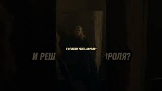 Геральт Остановил Бунт / Ведьмак #кино #фильмы #сериал #фантастика #shorts #reel #фильм #series