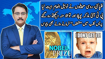 Journalists From Philippines and Russia Win Noble Prize | Arfeenaama