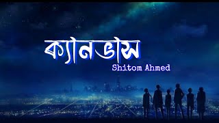 Canvas (Lyrics) | Shitom Ahmed | ক্যানভাস | Lyrics Video