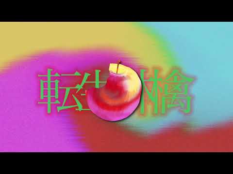 【東方改変pv】転生林檎