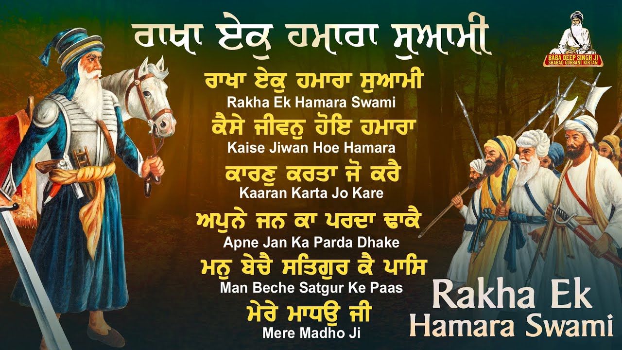 Dhan Dhan Baba Deep Singh Ji - Rakha Ek Hamara Swami - Shabad Gurbani ...