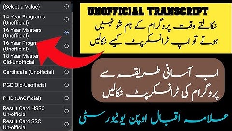 How to download unofficial transcript | apny program ki catagery ki transcript  download krein