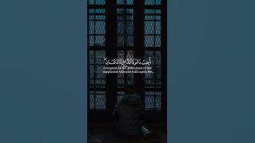 #القارئ أحمد النفيس وإذا سألك عبادي عني . تلاوة خاشعة ومؤثرة وهادئة تريح القلب أرح قلبك #الدعاء