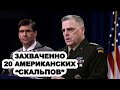 Россия получила шикарные трофеи! Самое большое поражение американцев в Cи.pи.и