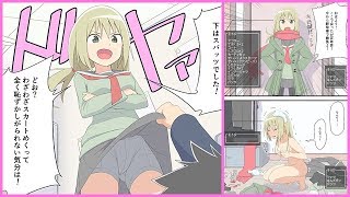Twitter漫画 恋愛マンガ そくオチまゆりちゃん 3 まとめ 面白いtwitter漫画