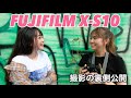 【FUJIFILM X-S10】公式プロモーション映像の裏側