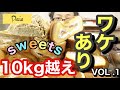 【大食い】ワケあり過ぎてワケわからんww