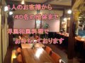 つくし亭 美味しい洋風居酒屋 北九州市八幡西区堀川町 折尾駅近く