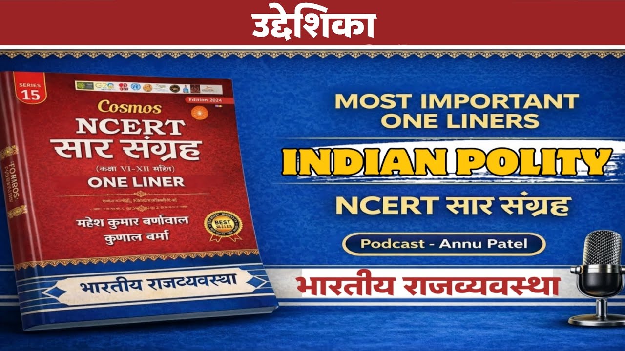 Day 6: NCERT Saar Sangrah | Indian Polity #ncert 22 Februa