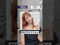 この有名人の治療は何？#歯医者 #セラミック #審美歯科 #明日花キララ