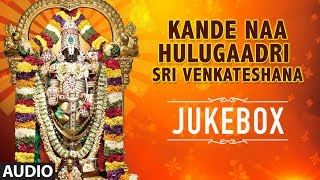 Bhakti sagar kannada presents venkateshwara swamy devotional songs
"kande naa hulugaadri sri venkateshana" jukebox. subscribe us :
http://bit.ly/subs...