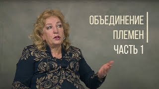 Когда все казахские племена объединились в единый народ?  Часть 1. Дорога людей