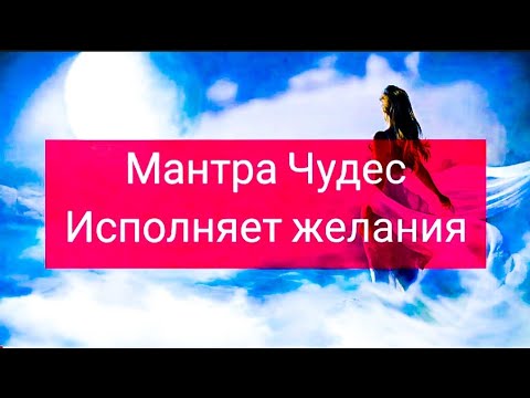 Исполнение желаний🌺 Мантра Чудес💫Дхан Дхан Рам Дас Гуру🌺