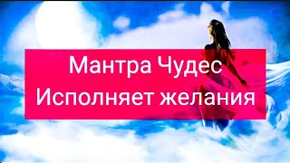 Исполнение желаний🌺 Мантра Чудес💫Дхан Дхан Рам Дас Гуру🌺