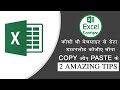 HOW TO COLLECT DATA FROM WEBSITE IN EXCEL?? || EXCE'S TIPS & TRICKS