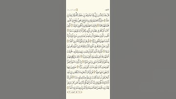 سورة الكهف #cave Sora#قرآن كريم #Holy Quran#راحة_نفسية #اكسبلور