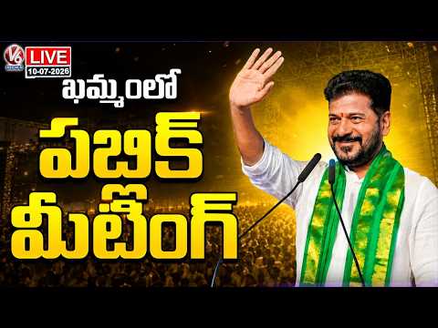 LIVE: CM Revanth Public Meeting In Khammam | Rythu Ashirvadha Sabha  | V6 News - V6NEWSTELUGU