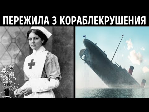 Видео: Эта женщина пережила крушение трех самых известных лайнеров XX века!