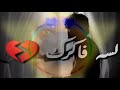 Zeiad Elnoby Just Think Of You زياد النوبي لسه فاكرك Zeiad Elnoby Just Think Of You زياد النوبي لسه فاكرك