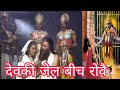         devki ka dard bhara bhajankrishna bhajan