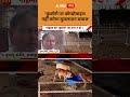 Bengal Bakrid Controversy: 'कुर्बानी पर कॉम्प्रोमाइज नहीं करेगा मुसलमान समाज' | ABP GANGA