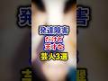 発達障害だけど天才な芸人5選【感動・武勇伝】【お笑い芸人雑学】#shorts #感動 #芸人