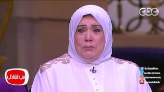 معكم منى الشاذلى  لقاء مع الحاجة ياسمين الخيام بنت الشيخ محمود خليل الحصري ' الجزء الاول'