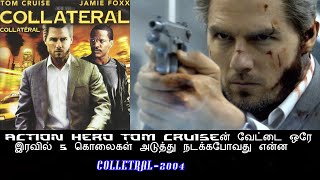 TOM CRUISE ன் வேட்டை ACTION MOVIE TAMIL / TAMIL REVIEW/ TAMIL EXPLANATION