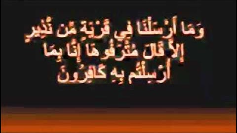 بلال عبدالحميد- تلاوة رائعة من سورة سبأ.flv