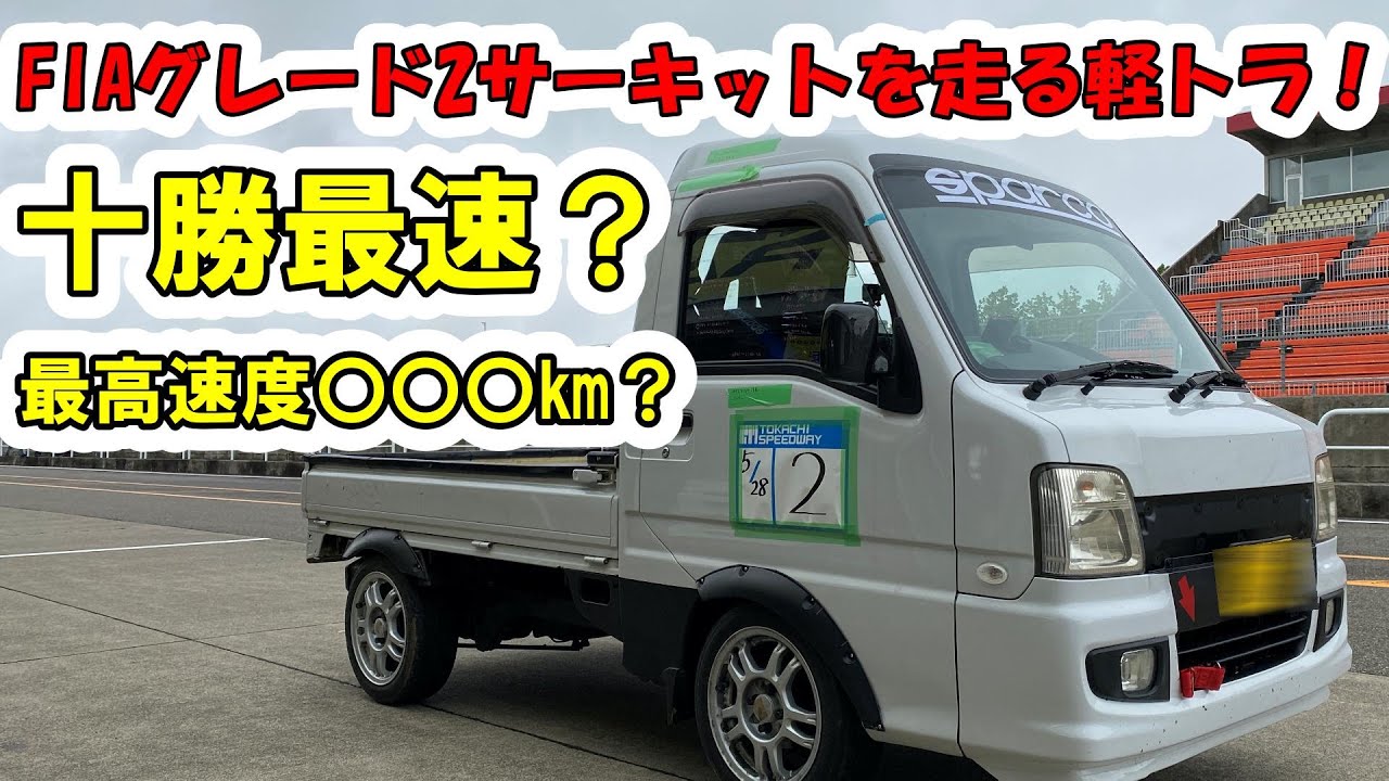 軽トラ　早い者勝ちで！ 世界最速の軽トラ！？ Ninja ZX-12Rのエンジンを搭載した FonFon 最