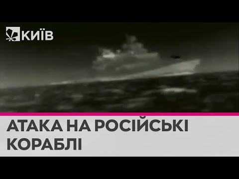 Відео атаки підводних дронів на російські кораблі у Севастополі