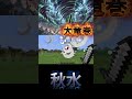 極上大竜巻！ワンピースのゾロの技再現？！【マインクラフト】