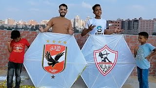 مصيده طيارات شرسه الاهلي والزمالك | اليماني صقر