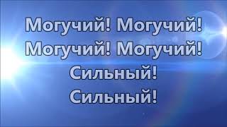 Мой Бог Великий ( минус - My God is Awesome - Charles Jenkins )