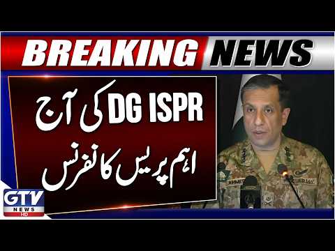 DG ISPR General Ahmed Sharif To Hold Important Press Conference Today At 3:15 PM | Breaking News