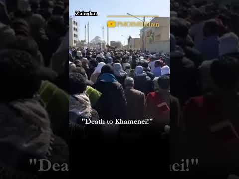Protesters in Zahedan: "Death to Khamenei!" | February 17, 2023
