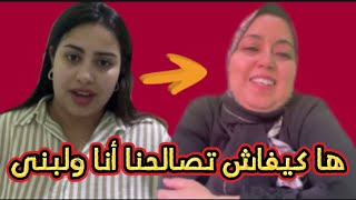 اجيو نعاود ليكون شنو طرررررا 🤭🥰#اسرة_مغربية #يسرى_ستيل #لبنى_السريعة #الصلح