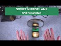 Vintage Soviet Union mirror desk lamp with AC socket for electric razor (shaving toilet light)