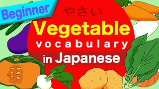 Vegetable in Japanese - 野菜 (Yasai) - Learn Japanese🇯🇵【2020】