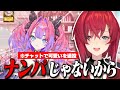 【当たり屋】綺々羅々ヴィヴィにメロメロでコラボ後に当たり屋してた事を告白するアンジュ【アンジュ・カトリーナ/戌亥とこ/綺々羅々ヴィヴィ/宝鐘マリン/ニュイ/舞元啓介/ホロライブ/にじさんじ切り抜き】