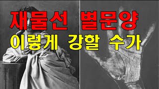 #사라베르하르트 #손금보는법 #자기계발