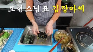 그동안 여러분이 드셨던 김장아찌는 잊으세요