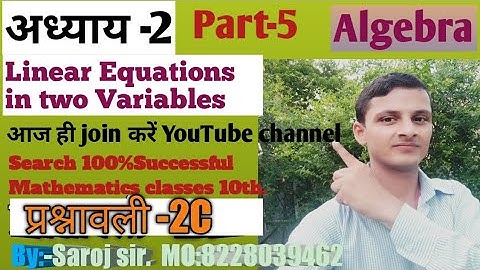 |EXERCISE:-2C|Part-5|Linear Equation in two Variables|Q.10 to 12|BHARTI BHAWAN BOOK| BY Saroj sir.|