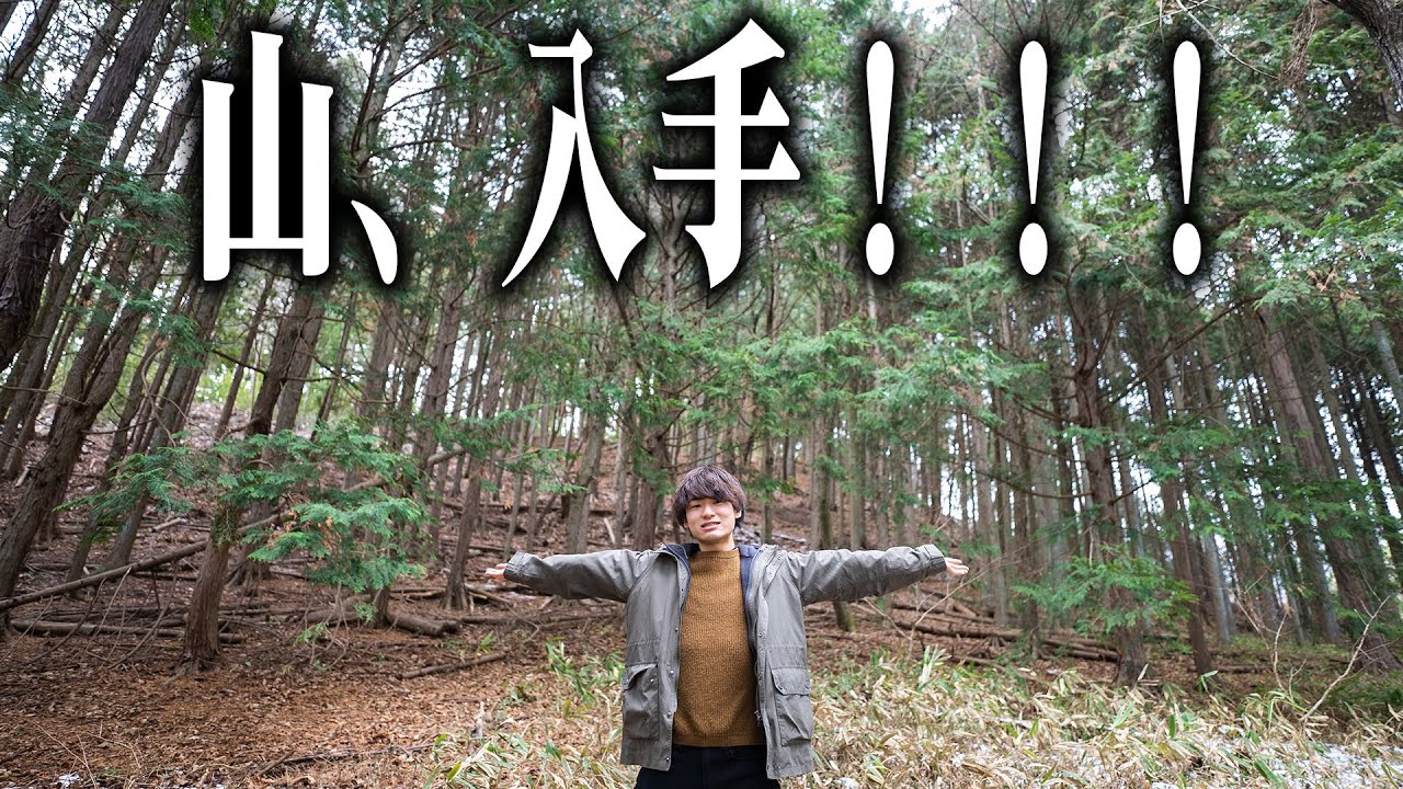 【大自然】ついにぼくらのキャンプ専用の山を入手しました！！！