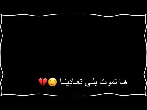 اجمل حالات واتس احنا جينا يلا بينا عصام صاصا