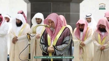 تلاوة لخواتيم سورة البقرة لمعالي الشيخ د. صالح بن حميد  من صلاة العشاء اليوم الخميس 6 رمضان 1446هـ