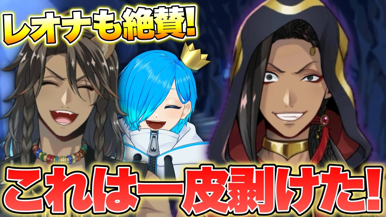 ツイステ】レオナのアドバイスでジャミルが一皮剥けた