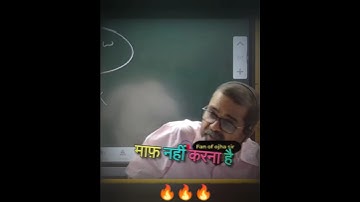 🎯माफ नहीं करना है किसी को भी😎😱🔥||Avadh Ojha Sir #ojhasir #shorts