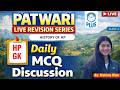 PATWARI MCQ REVISION SERIES - HPGK - CLASS : 3 #joktaacademyplus #education #patwariexam #hpgk
