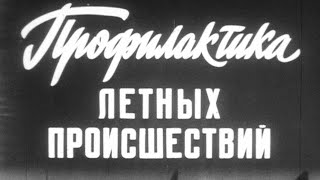 Профилактика Летных Происшествий 1983Г.// Prevention Of Summer Accidents